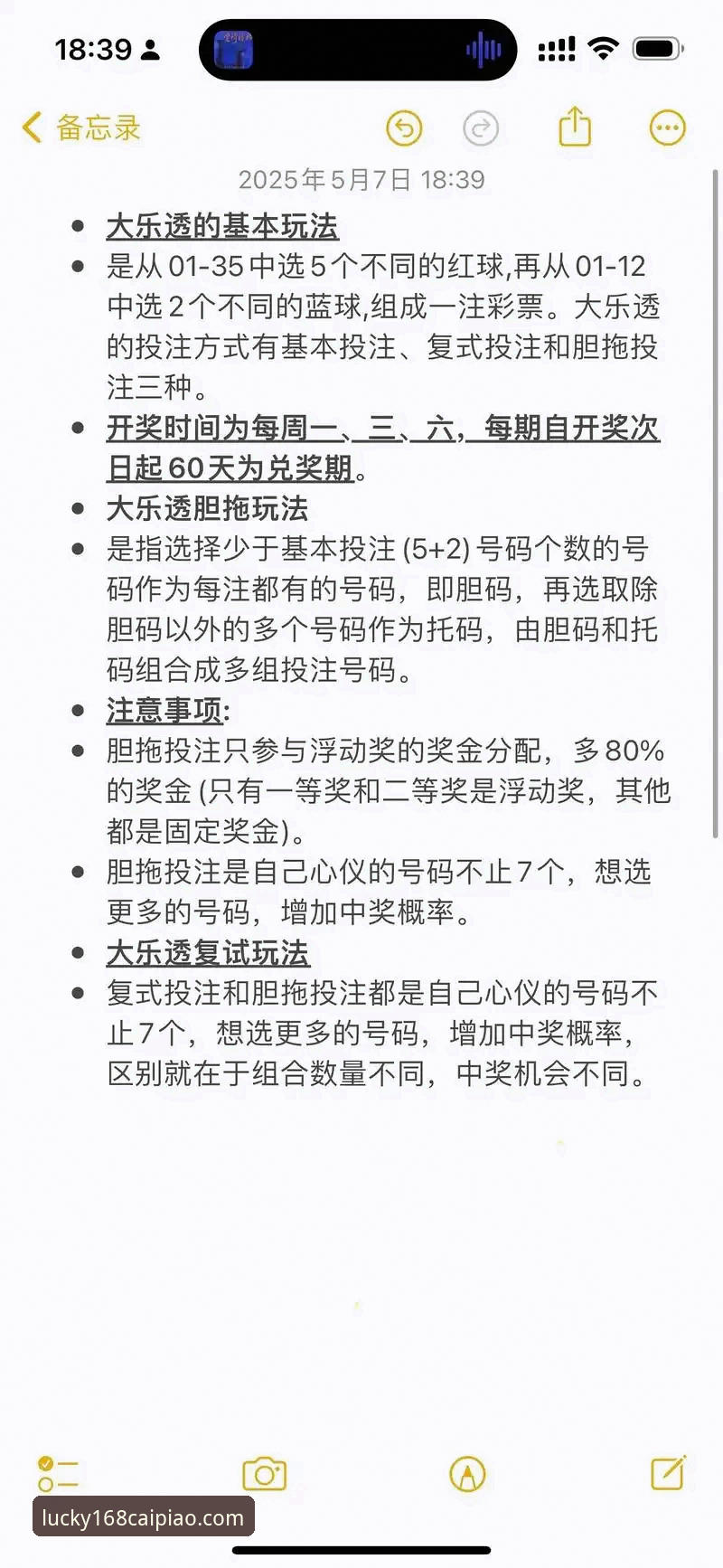 168彩票官网安卓版下载 168彩票平台安卓版下载实用指南:从安装到流畅购彩