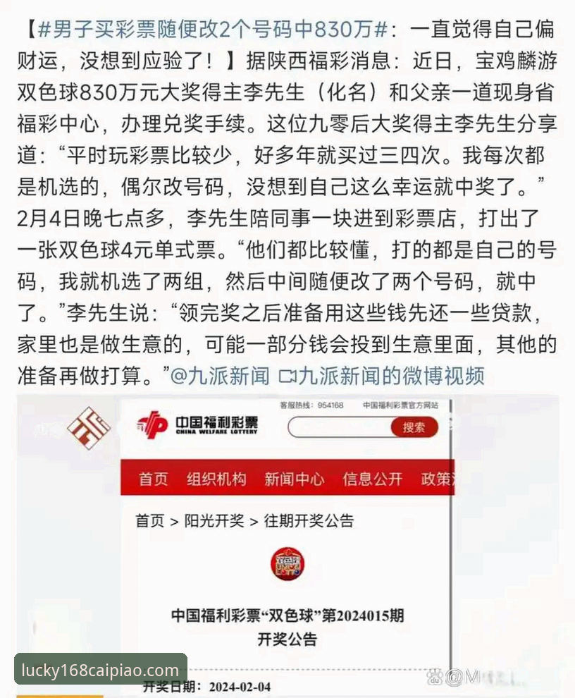 168彩票官网安卓版下载 168彩票平台安卓客户端深度解析:从技术视角看官方v2.1.3版本